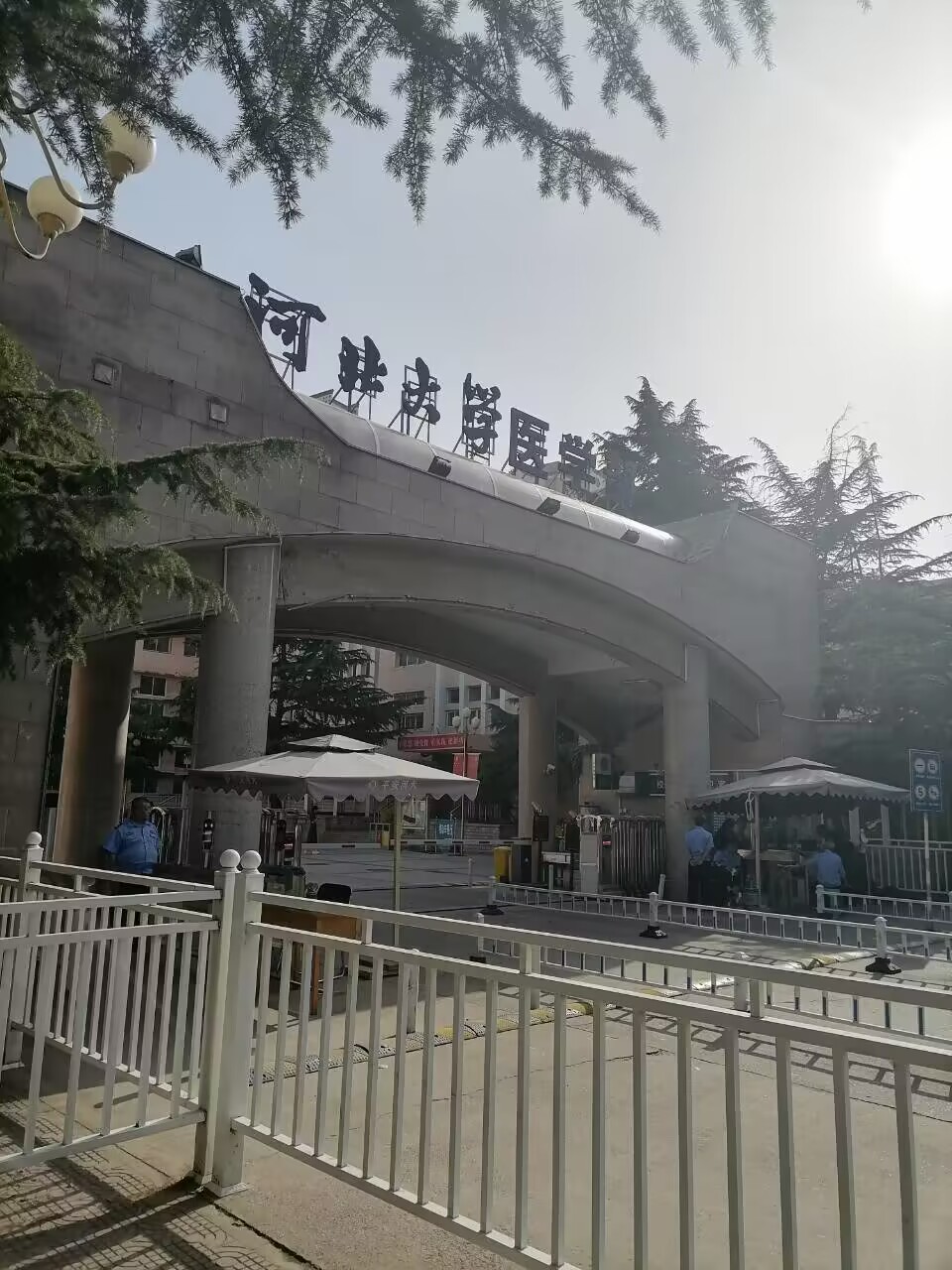 河北大學(xué)公共衛(wèi)生學(xué)院1